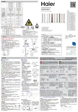 Haier海尔KFR-72LW_06DNA81U1