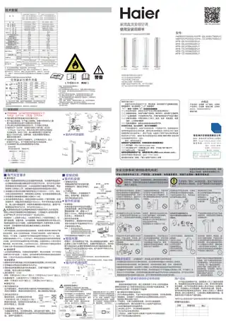 Haier海尔KFR-72LW_06KAA81U1