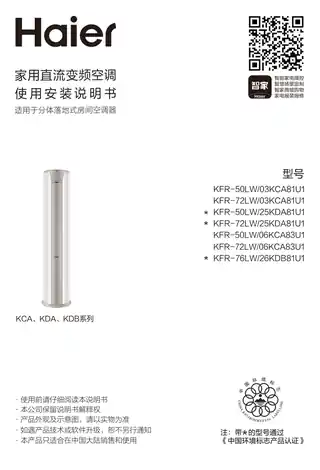 Haier海尔KFR-72LW_06KCA83U1