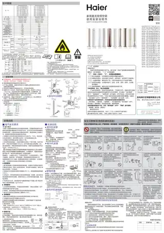 Haier海尔KFR-72LW_06TCA81U1