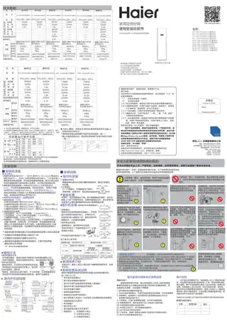 Haier海尔KFR-72LW_06ZBC13(象牙白)