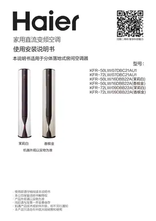 Haier海尔KFR-72LW_07DBC21AU1