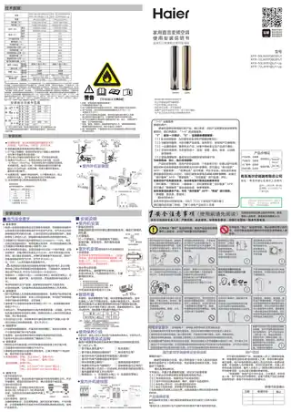 Haier海尔KFR-72LW_07DBC81U1