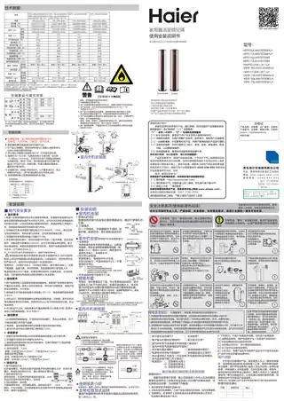 Haier海尔KFR-72LW_07EDD81U1