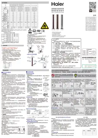 Haier海尔KFR-72LW_07EDS83
