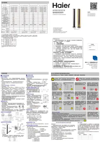 Haier海尔KFR-72LW_07UDP21AU1