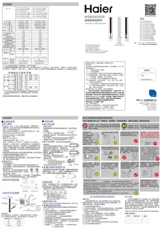Haier海尔KFR-72LW_08UAP23AU1