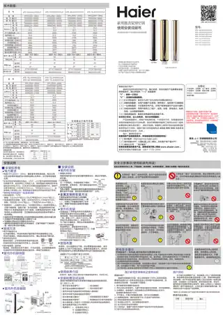 Haier海尔KFR-72LW_09GDE23A