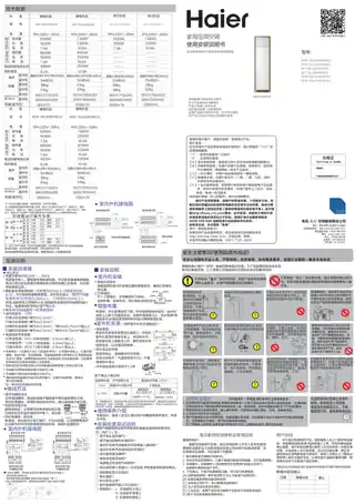 Haier海尔KFR-72LW_09YBA13