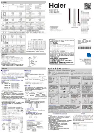 Haier海尔KFR-72LW_10UBC12U1