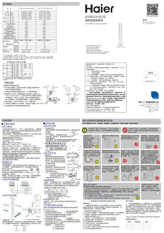 Haier海尔KFR-72LW_12MAP22AU1