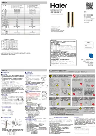 Haier海尔KFR-72LW_17EAB21AU1(香槟金)
