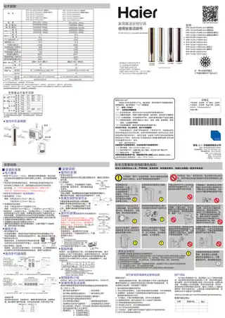 Haier海尔KFR-72LW_17EDS21AU1