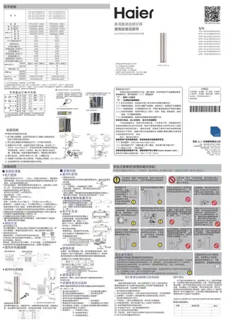 Haier海尔KFR-72LW_18SNA21AU1
