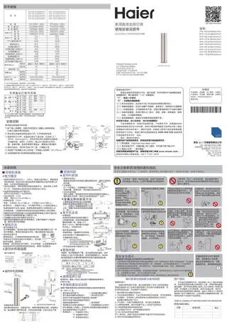 Haier海尔KFR-72LW_18VCA21AU1