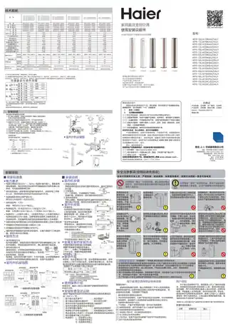 Haier海尔KFR-72LW_19GMA21AU1