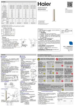 Haier海尔KFR-72LW_21FBA22AU1