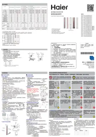 Haier海尔KFR-72LW_22HBA22AU1
