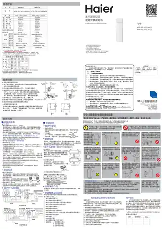 Haier海尔KFR-72LW_23JMA33