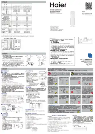Haier海尔KFR-72LW_23XCA23A