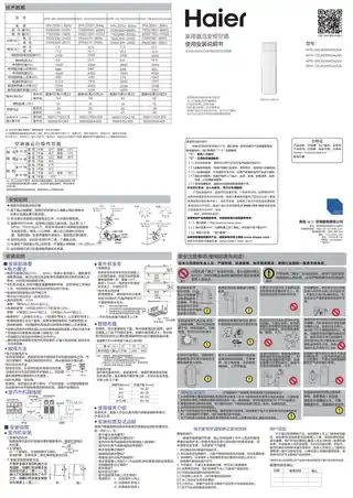 Haier海尔KFR-72LW_24XDA22A