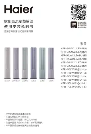 Haier海尔KFR-72LW_28LEC81U1