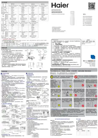 Haier海尔KFR-72LW_33XDS12