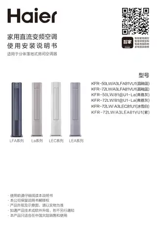 Haier海尔KFR-72LW_A3LEA81VU1(紫)