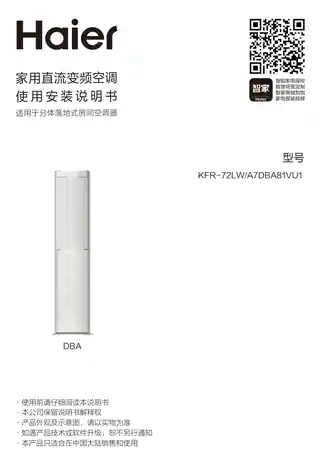 Haier海尔KFR-72LW_A7DBA81VU1