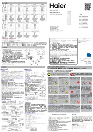 Haier海尔KFR-76LW_02XDA33