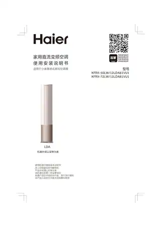 Haier海尔KFRX-72LW_12LDA81VU1