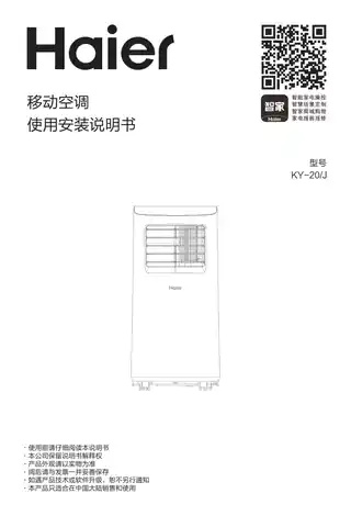 Haier海尔KY-20_J