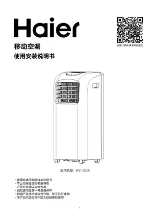 Haier海尔KY-23_A