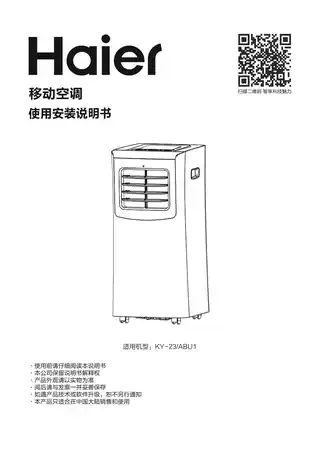 Haier海尔KY-23_ABU1
