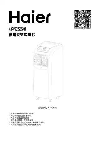 Haier海尔KY-26_A