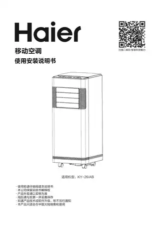 Haier海尔KY-26_AB