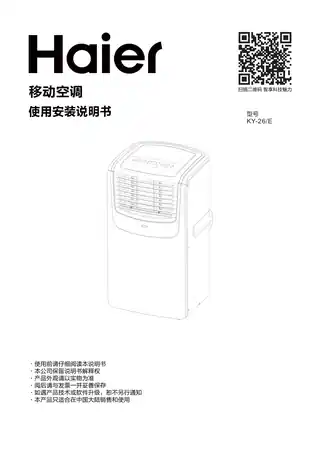 Haier海尔KY-26_E