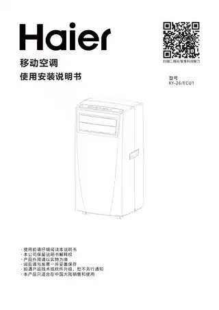 Haier海尔KY-26_ECU1