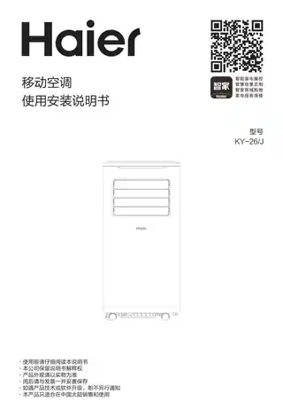 Haier海尔KY-26_J
