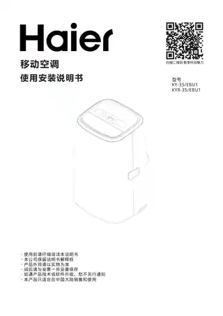 Haier海尔KY-35_EBU1