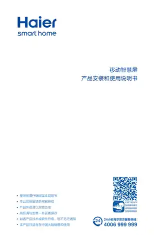 Haier海尔L27Z5