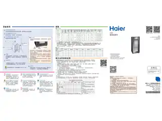 Haier海尔LC-102DA