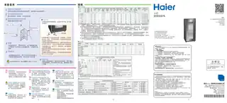 Haier海尔LC-108H