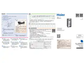 Haier海尔LC-120E
