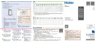 Haier海尔LC-125D