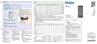Haier海尔LC-129M
