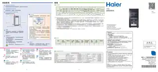 Haier海尔LC-135W