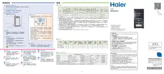 Haier海尔LC-135WEA