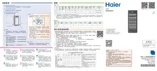 Haier海尔LC-167J