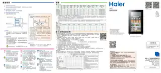 Haier海尔LC-90DG